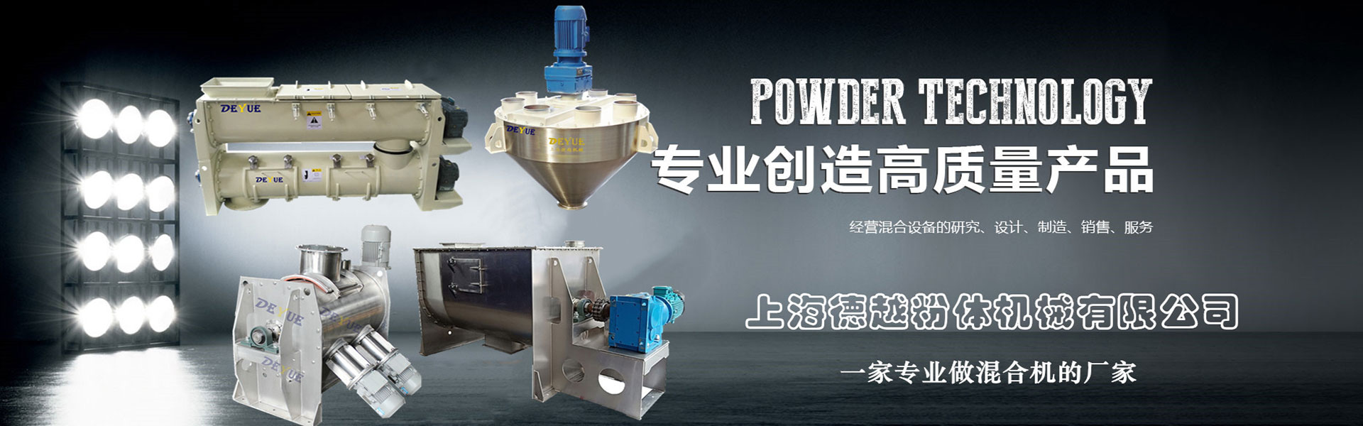 螺带混合机|双轴桨叶混合机|犁刀混合机|干粉搅拌机厂家