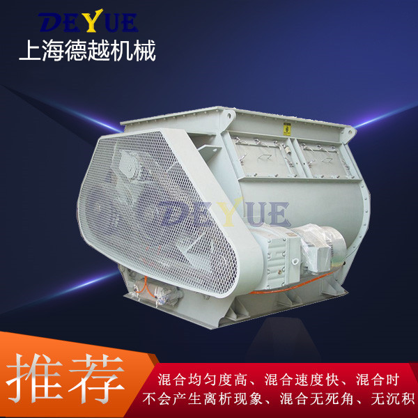 <b>DJH双轴桨叶混合机</b>
